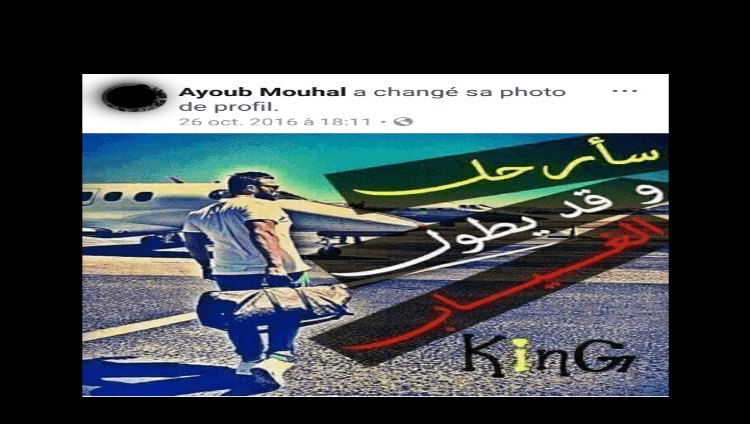 آخر ما كتبه ودونه مرتكب جريمة بوسافو على حائطه بالفايسبوك