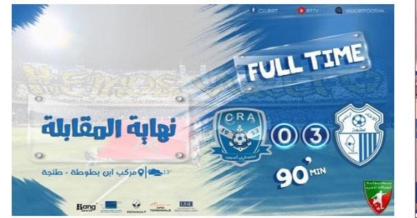 فارس البوغاز يسحق أبناء الحسيمة ويجيب على نوفل العولمة+فيديو