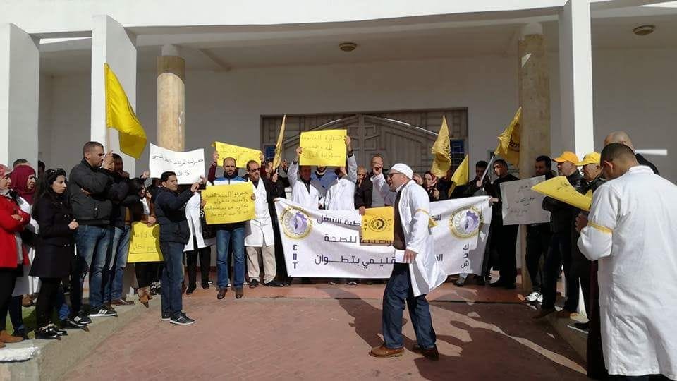 أطباء وممرضون بمستشفى الرازي بتطوان ينفذون احتجاجا تضامنيا مع زميلتهم بالراشيدية 2 IMG 20180110 WA0020