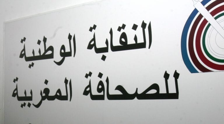 جهة الشمال تعلن عن أول تنسيقية جهوية للصحافة الإلكترونية 8 جهة الشمال تعلن عن أول تنسيقية جهوية للصحافة الإلكترونية