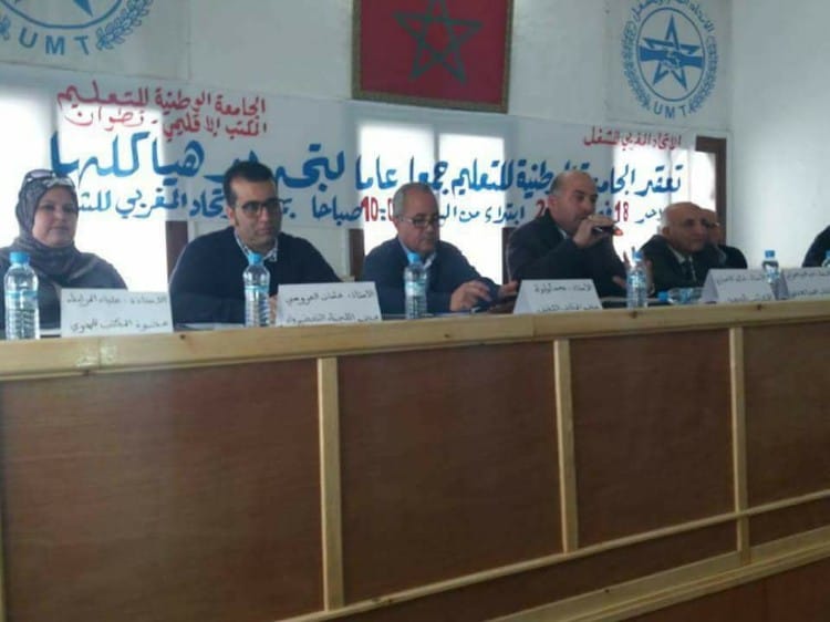 الجامعة الوطنية للتعليم بالاتحاد المغربي للشغل بتطوان تجدد هياكلها 5 الجامعة الوطنية للتعليم بالاتحاد المغربي للشغل بتطوان تجدد هياكلها