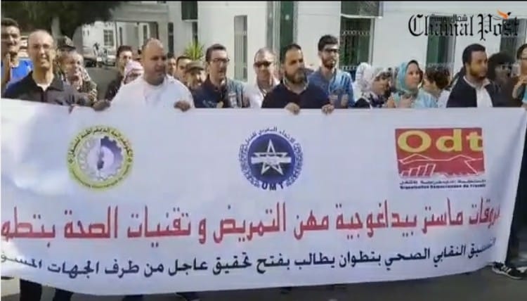تنسيق نقابي بتطوان يكشف عن معطى جديد في ملف ماستر علوم التمريض 14 تنسيق نقابي بتطوان يكشف عن معطى جديد في ملف ماستر علوم التمريض
