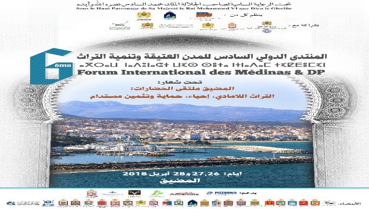 التراث اللامادي محور المنتدى الدولي السادس للشبكة المتوسطية للمدن العتيقة