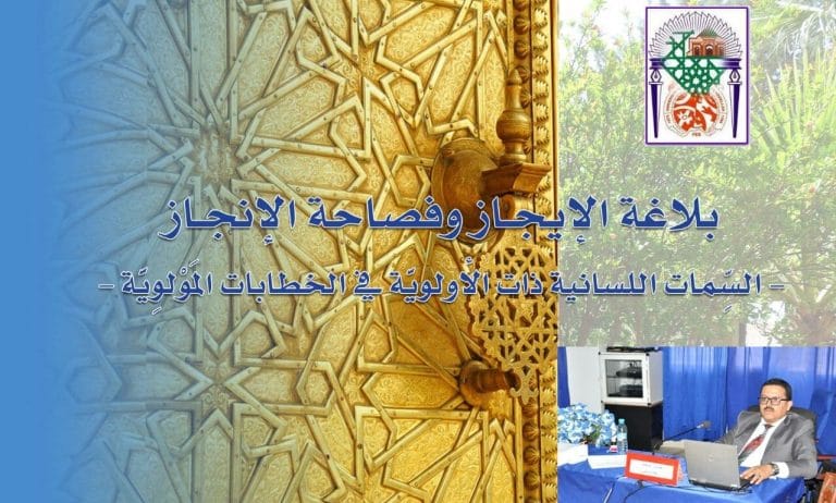 تهنئة الباحث "ازريعة ياسين" بمناسبة حصولة على الدكتوراه في اللسانيات 3 تهنئة الباحث “ازريعة ياسين” بمناسبة حصولة على الدكتوراه في اللسانيات