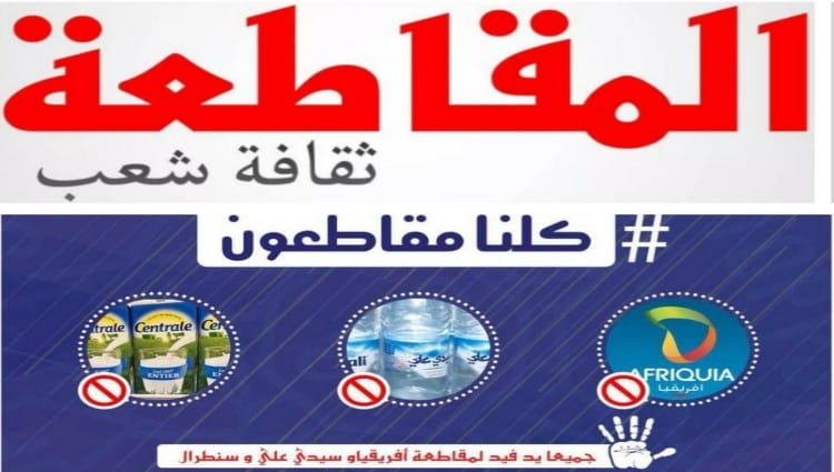 ملاحظات أولية عن المقاطعة