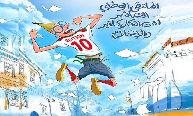 الاعرج ينقذ الملتقى الوطني العاشر لفن الكاريكاتور بشفشاون بعد تخلي العماري عنه 3 الاعرج ينقذ الملتقى الوطني العاشر لفن الكاريكاتور بشفشاون بعد تخلي العماري عنه