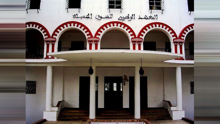 غضب بمعهد الفنون الجميلة بتطوان بسبب رسوم التسجيل المرتفعة