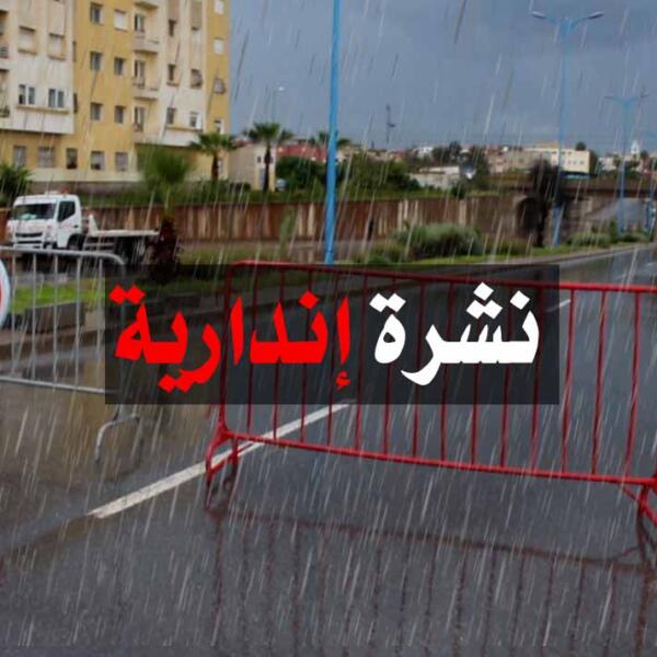 نشرة إنذارية.. أمطار رعدية في عدد من مناطق المملكة