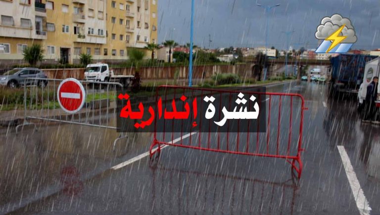 نشرة إنذارية.. أمطار رعدية في عدد من مناطق المملكة