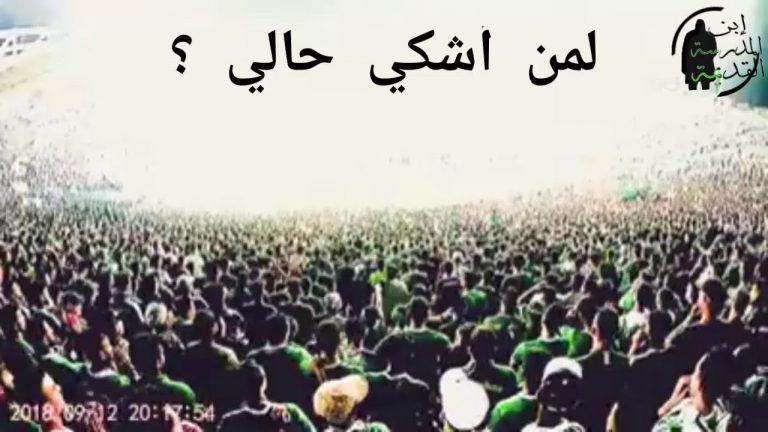 "في بلادي ظلموني".. أغنية ولدت بالملاعب تلقى رواجا في المغرب + فيديو 2 “في بلادي ظلموني”.. أغنية ولدت بالملاعب تلقى رواجا في المغرب + فيديو