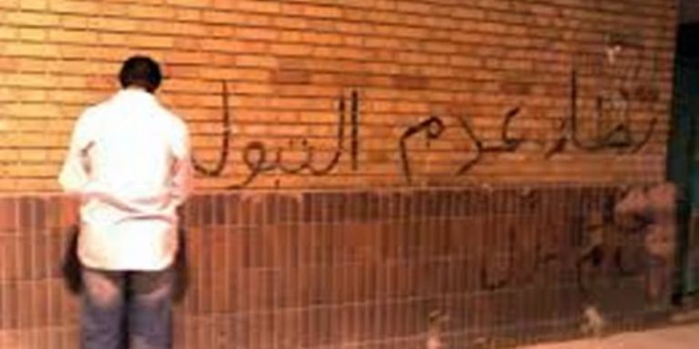 انعدام المراحيض العمومية يفسد الزينة والجمال في “عروس الشمال”