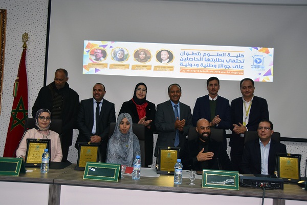 كلية العلوم بتطوان تحتفي بالطلبة الحائزين على جوائز وطنية ودولية
