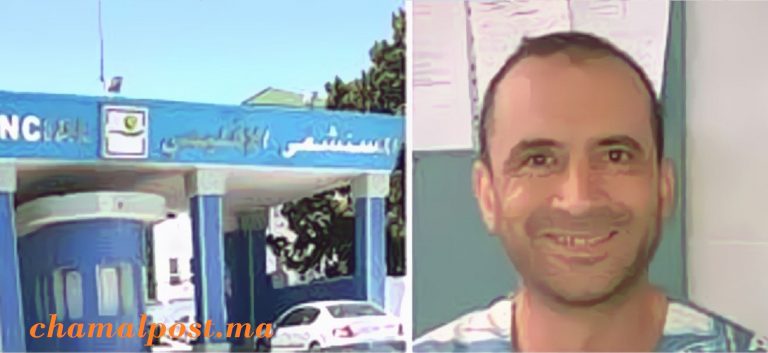 الأكرمي ينهي مسيرته في إدارة مستشفى سانية الرمل والطب العمومي ويتفرغ لعيادته الخاصة
