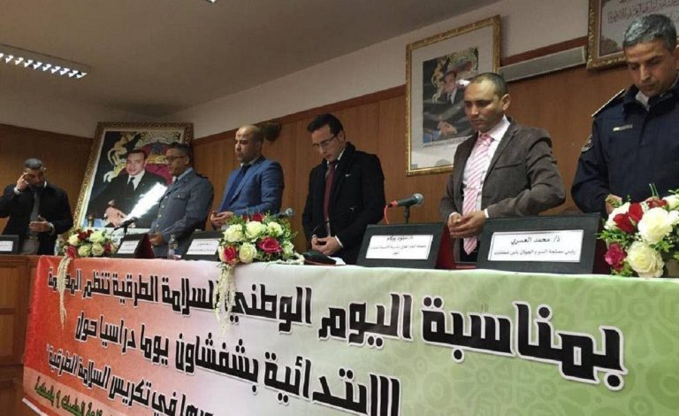 هيئات إنفاذ القانون ودورها في تكريس السلامة الطرقية محور ندوة علمية بمحكمة شفشاون