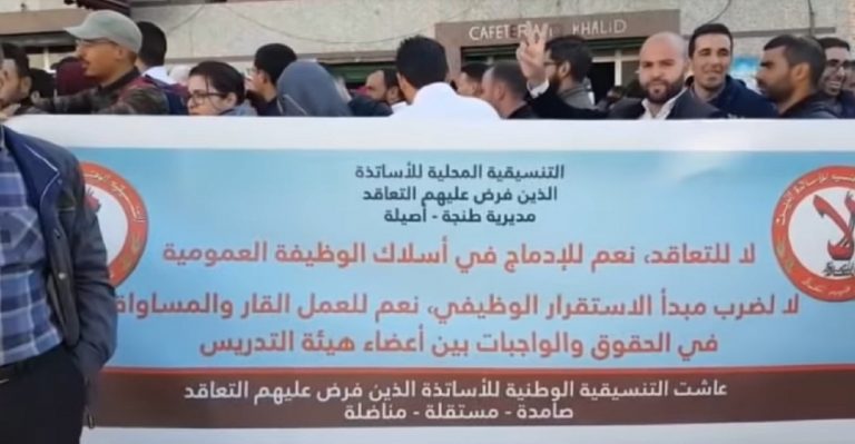 الأساتذة المتعاقدون يصعدون.. إضراب ومسيرة حاشدة بتطوان