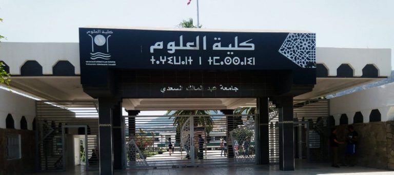 طلبة باحثون بكلية العلوم بتطوان يتوصلون إلى علاج فعال لسرطان البروستات
