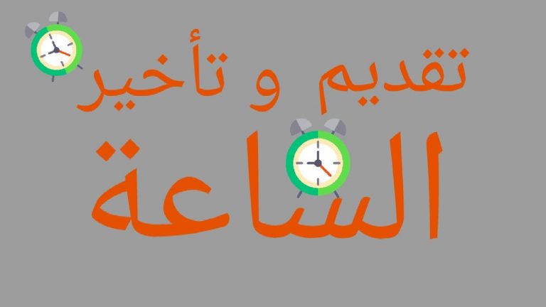 شركة اتصالات تفاجأ المغاربة وتضيف ساعة في هواتفهم الذكية