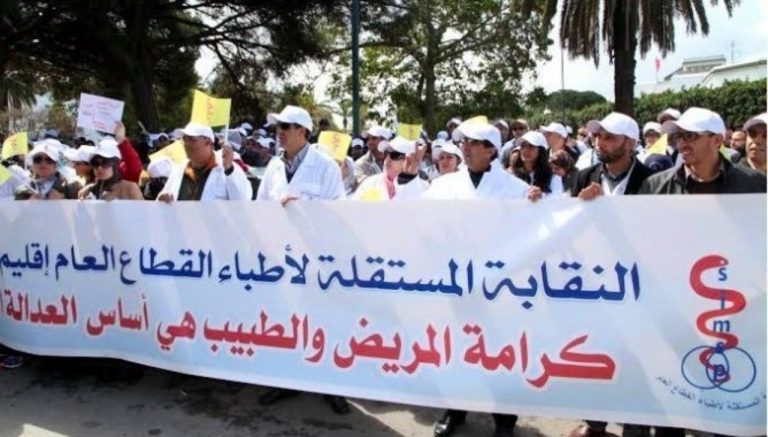 أطباء القطاع العام بالجهة يقدمون استقالة جماعية
