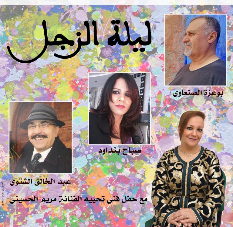 دار الشعر بتطوان تختتم ليالي رمضان على إيقاع الزجل وروائع عبد الصادق شقارة 6 دار الشعر بتطوان تختتم ليالي رمضان على إيقاع الزجل وروائع عبد الصادق شقارة