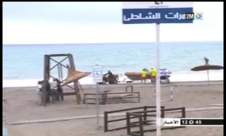 انطلاق موسم الصيف بواد لاو ورفع اللواء الأزرق الخميس المقبل