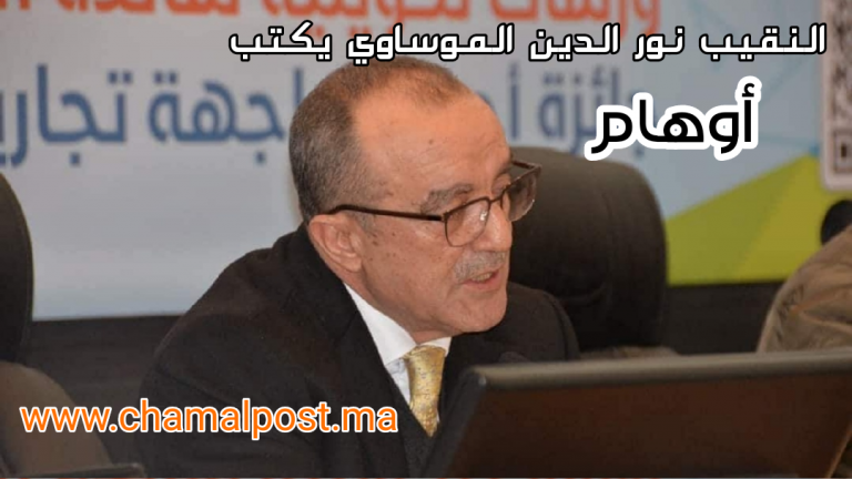 "أوهام" 8 “أوهام”