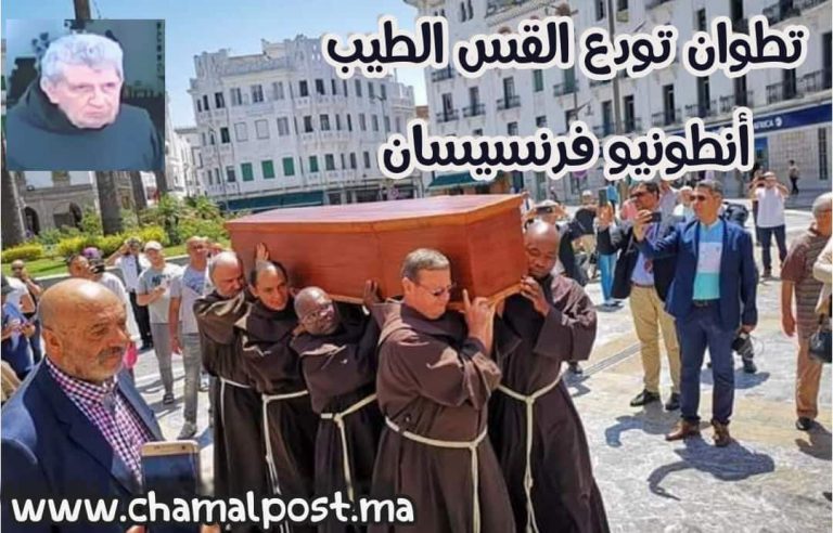 مراسيم جنازة أنطونيو ألكالدي رئيس أساقفة الكنسية المسيحية بتطوان