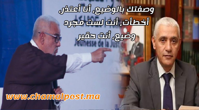 بنكيران يعتذر عن وصف الطالبي بالوضيع ويؤكد أنه حقير 3 بنكيران يعتذر عن وصف الطالبي بالوضيع ويؤكد أنه حقير