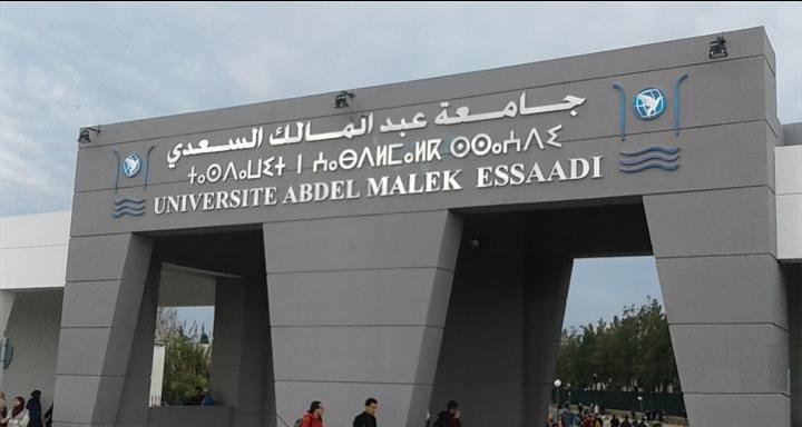 طنجة...خروقات تشوب عملية الإعلان عن منصب عمادة كلية الحقوق 3 طنجة…خروقات تشوب عملية الإعلان عن منصب عمادة كلية الحقوق