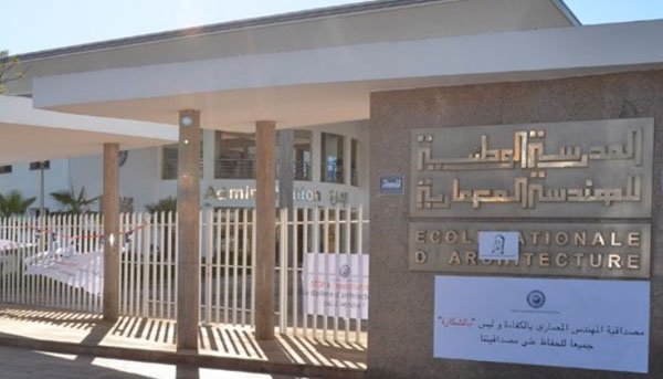 “غياب شروط التدريس” يقض مضجع طلبة الهندسة المعمارية بتطوان 6 “غياب شروط التدريس” يقض مضجع طلبة الهندسة المعمارية بتطوان