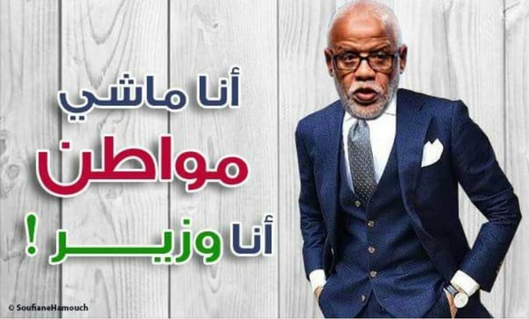 وإن غادروا الحكومة.. سيظلون وزراء ونحن مجرد مواطنون 7 وإن غادروا الحكومة.. سيظلون وزراء ونحن مجرد مواطنون