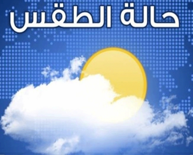 طقس الخميس.. أمطار وزخات رعدية شمال المملكة 15 طقس الخميس.. أمطار وزخات رعدية شمال المملكة