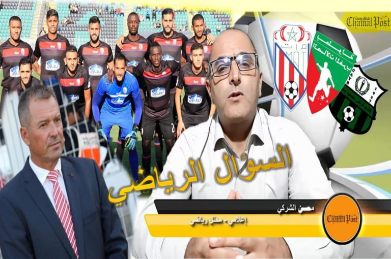تحليل مباراة الماط ويوسفية برشيد – محسن الشركي