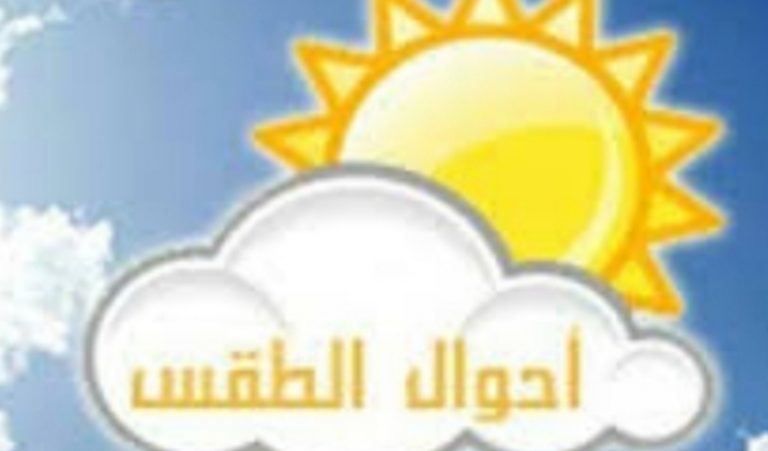 جو بارد ورياح قوية اليوم الأحد بجهة شمال المملكة