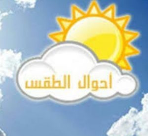 الأرصاد تتوقع رياحا قوية لليوم الأحد بشمال&hellip;