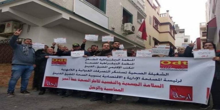 المنظمة الديمقراطية للصحة بالمضيق تدين تصرفات رئيس الشؤون الإدارية بالمندوبية