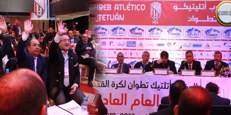 الجمع العام العادي لمكتب فريق المغرب اتليتكو تطوان