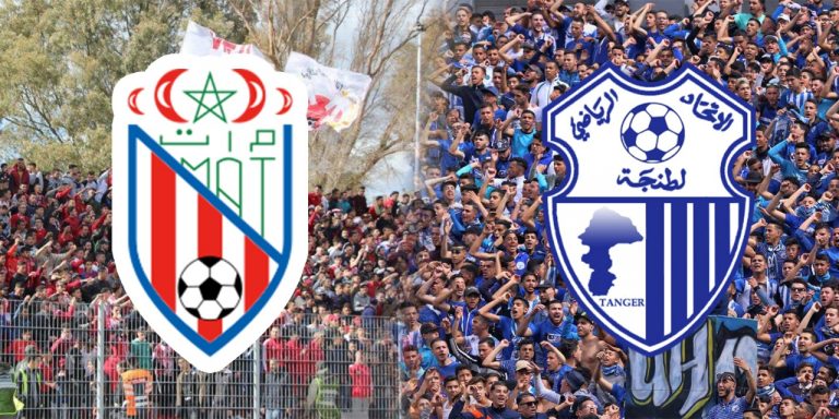 توقع التطوانيين لديربي الشمال ورسالتهم إلى جمهور اتحاد طنجة