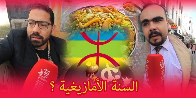 حكوزة.. رأي السنة الأمازيغية بين محتفل ومعارض