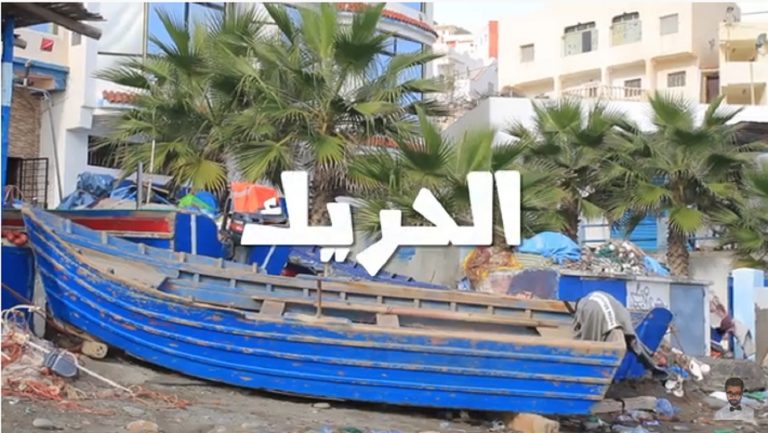 فاش كاتحرك نتا و صاحبك لاسبانيا .. و كاتقولبو
