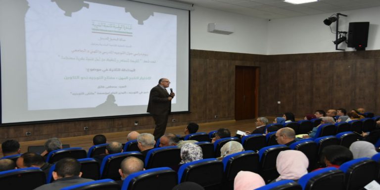 انعقاد يوم دراسي حول التوجيه المدرسي والمهني والجامعي بمرتيل 8 انعقاد يوم دراسي حول التوجيه المدرسي والمهني والجامعي بمرتيل