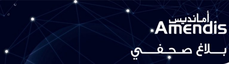 "الابتكار في خدمة المحافظة على الموارد" شعار أول "هاكاتون" من تنظيم أمانديس 12 “الابتكار في خدمة المحافظة على الموارد” شعار أول “هاكاتون” من تنظيم أمانديس