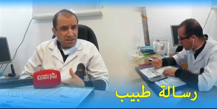 طبيب يوضح ويوجه رسالة لمرضى الدكتور المصاب بكورونا