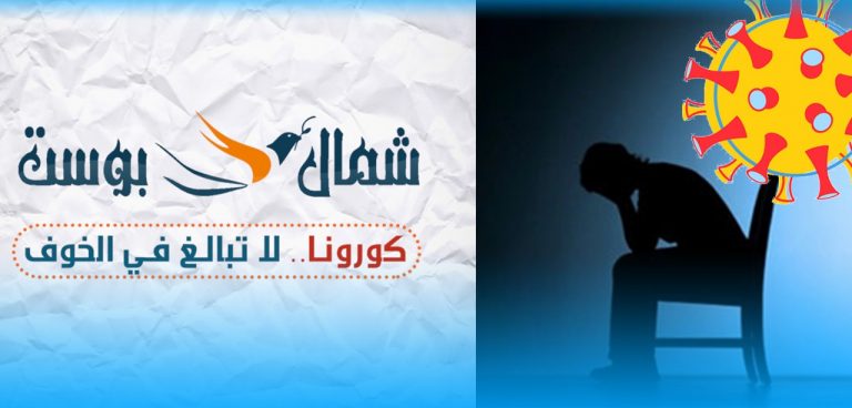 نصائح لتجنب الوسواس و القلق من كورونا - لا تبالغ في الخوف 5 نصائح لتجنب الوسواس و القلق من كورونا – لا تبالغ في الخوف