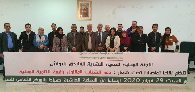 شباب الفنيدق وبليونش يتعرفون على محاور البرنامج المندمج لدعم المقاولات 13 شباب الفنيدق وبليونش يتعرفون على محاور البرنامج المندمج لدعم المقاولات