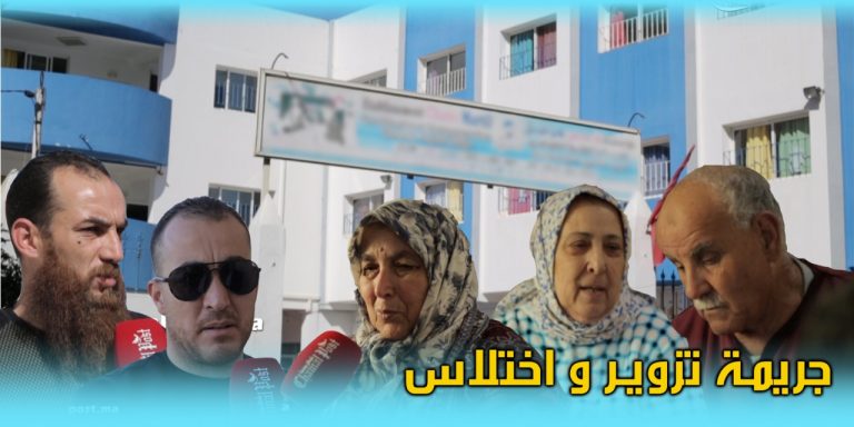 عائلة بمرتيل تشتكي النصب والتزوير في شراكتها بمؤسسة تعليمية خاصة 7 عائلة بمرتيل تشتكي النصب والتزوير في شراكتها بمؤسسة تعليمية خاصة