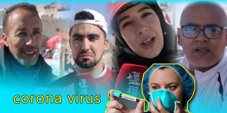 واش مكتخافوش من كورونا؟..مغاربة يجيبون