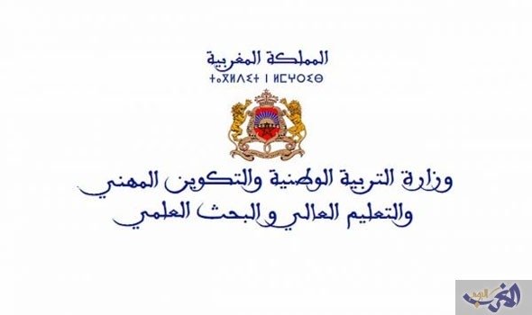 وزارة التربية الوطنية تعلق الدراسة حتى إشعار آخر