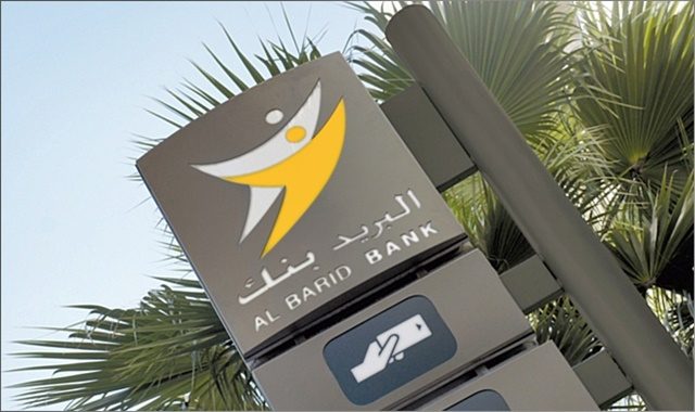 سحب مبالغ الدعم المؤقت سيتم عبر وكالات "بريد بنك" 1 ActuRSE