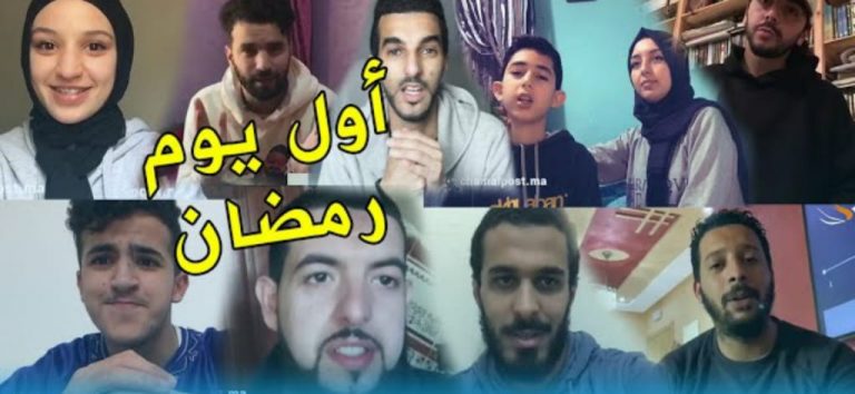 هكذا مرّ عليهم أول يوم في رمضان في ظل الحجر الصحي