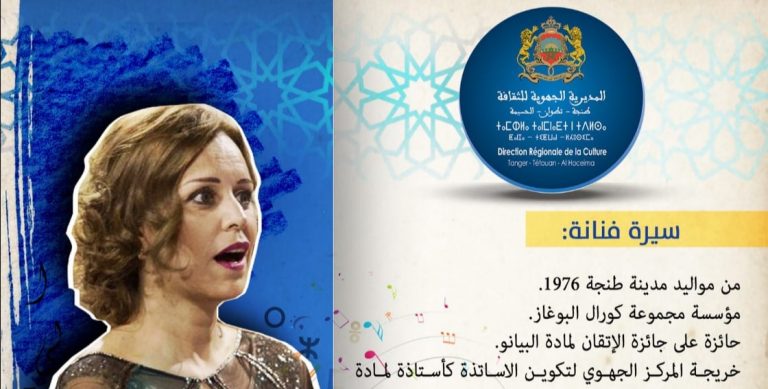 المديرية الجهوية للثقافة بجهة الشمال..تعلن على إستمرارها في نشر أعمال الفنانين عن بعد 7 المديرية الجهوية للثقافة بجهة الشمال..تعلن على إستمرارها في نشر أعمال الفنانين عن بعد